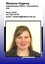 Rheanne Hogema - Administration Officer - International Unit