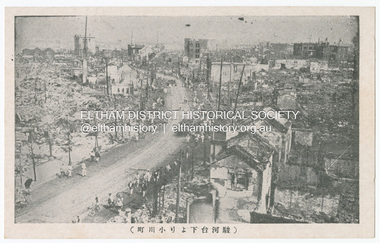 Photograph - Postcard, The Great Tokyo Earthquake on September 1st, 1923: The business disctrict, Ogawamachi Street, Kanda, Tokyo, 1923