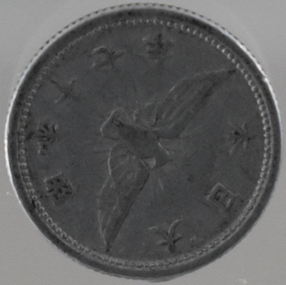 Currency - Coin, Japanese Coin