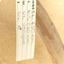 The Tag wrapped around the left foot of the regent parrot displaying its height details and sex