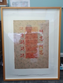 Mixed media - Framed Art Work, Wallace, Carmel et al, Lagoon Page 4, 2004