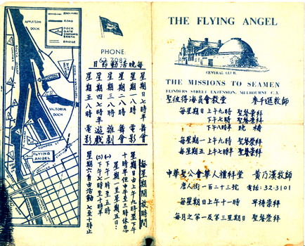 Two fold flyer providing information written in mandarin 