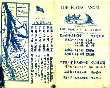 Two fold flyer providing information written in mandarin 