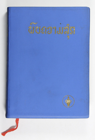 Book - Bible, Bible in Laotian