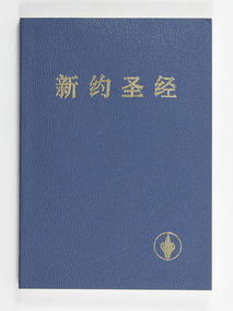 Booklet, Bible
