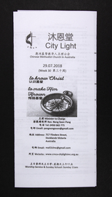 Booklet - Leaflet, City Light Chinese Methodist Church in Australia, 29-07-2018 Mass, July 2018