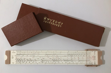 Instrument - Slide Rule in box, Shanghai Slide Rule Factory, 1978