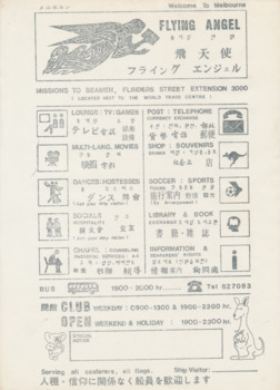 Flying Angel Club flyer with information in English and Mandarin