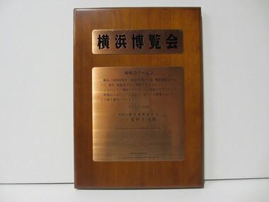 Plaque