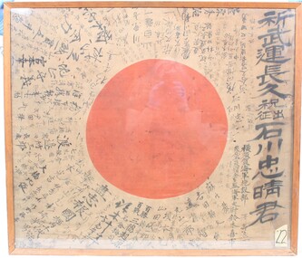 Textile - WW2 Japanese Flag-framed