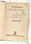 Printed page with pencil inscription