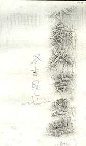 Work on paper - Artwork - Frotage, Keith E. Rash, Chinese Rubbings relating to Ballarat, c1950s-60s