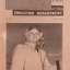 printed school newspapers with photos. 