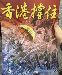 Photograph - Colour, Jarrod Watt, Hong Kong Street Flyer by an unknown artist, 2019, 06/2019