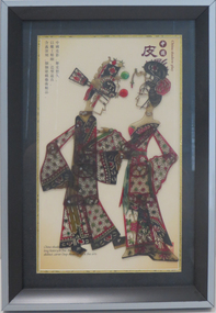 Object - Shadow Puppets, Chinese Shadow Puppets (Framed)