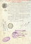 Certificate relating to combustion engine French patent