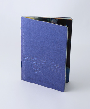 Small blue booklet, metallic finish paper, blind embossed