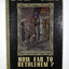 Front cover has a picture depicting Joseph and Mary, who is astride a donkey, talking to a group of men in the doorway of a building. The front cover is black with the title and series name in white. The back cover has information about a series of Bible Picture Story Books that this book is one of.