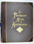 Hardcover. Cover is brown with the title in gold lettering. Underneath the title is a symbol of a solid wreath surrounding the head of a ram. Three fold-out maps are included; Railway Postal and Telegraph Map of South Australia, 1888; Railway Postal & Telegraph Map of Queensland, 1888; Railway, Postal, Telegraph and Rainfall Map of Tasmania 1889. 