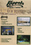 An information brochure regarding the various accommodation and facilities available at Keppels Hotel Motel in Marysville.