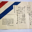 Propaganda leaflets dropped to Japanese WW2