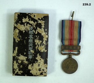 Japanese medal issued for China 1937 - 45