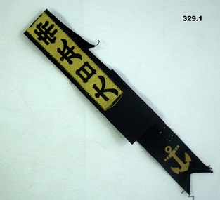 Small Japanese ribbon with gold writing