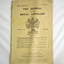 Royal Artillery Journals dated 1916