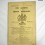 Royal Artillery Journals dated 1916