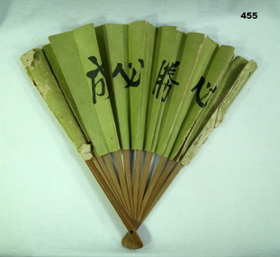 Japanese hand held fold out fan 