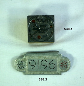 Japanese stamp and related items