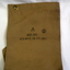 Mill bank water filtration bag