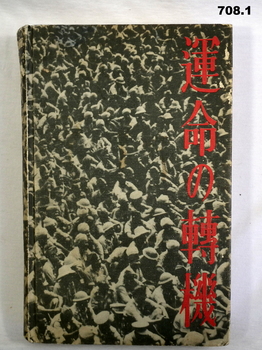 References the Japanese Military 