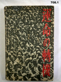 References the Japanese Military 