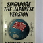 Japanese invasion of Singapore