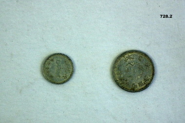 Two japanese coins souvenired WW2