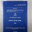 Blue covered Infantry section leading 1970.