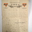 Two letters from A Ferris in England 1916