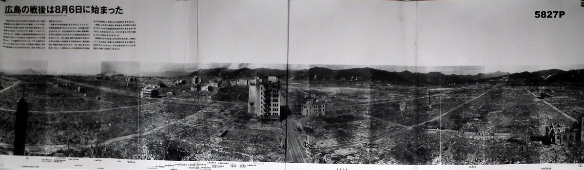 Photograph of Hiroshima, post August 6th, 1945.