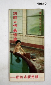 Folded tourist brochure featuring Beppu City Hot Springs.