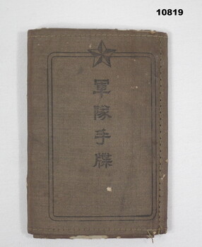 Imperial Japanese Army Handbook.