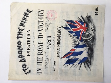 On the Road to Victory sheet music