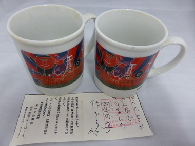 Crockery, Chinese mugs x 2 'Miura', Late 20th century
