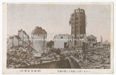 Photograph - Postcard, The Great Tokyo Earthquake on September 1st, 1923: Asakusa 12-Story Tower with its Upper Floors Destroyed, 1923