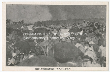 Photograph - Postcard, The Great Tokyo Earthquake on September 1st, 1923: Refugee evacuation, 1923