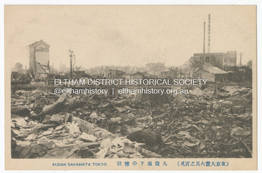 Photograph - Postcard, The Great Tokyo Earthquake on September 1st, 1923: Kudan Sakashita, Tokyo, 1923