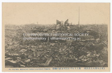 Photograph - Postcard, The Great Tokyo Earthquake on September 1st, 1923: Fukagawa Manufacturing District, Tokyo, 1923