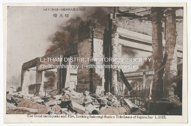 Photograph - Postcard, The Great Yokohama Earthquake on September 1st, 1923: Looking at Sakuragi Station, Yokohama, 1923