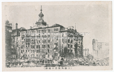 Photograph - Postcard, The Great Tokyo Earthquake on September 1st, 1923: Burned ruins of the Mitsukoshi Kimono Store, Tokyo, 1923