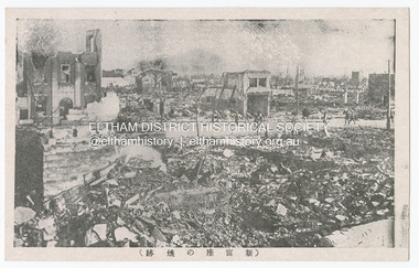 Photograph - Postcard, The Great Tokyo Earthquake on September 1st, 1923:, 1923